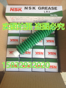包邮日本NSK润滑油脂NSK LR3润滑脂 高速精密轴承保养用油 80g/支