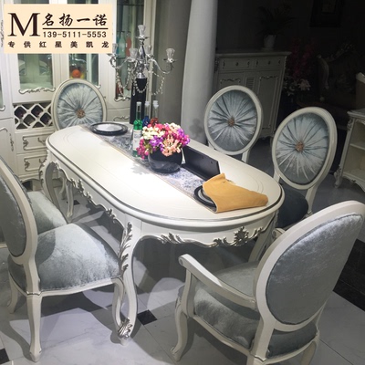 欧式餐桌椅组合实木雕花餐桌餐台新古典餐桌宜家白色烤漆椭圆饭桌