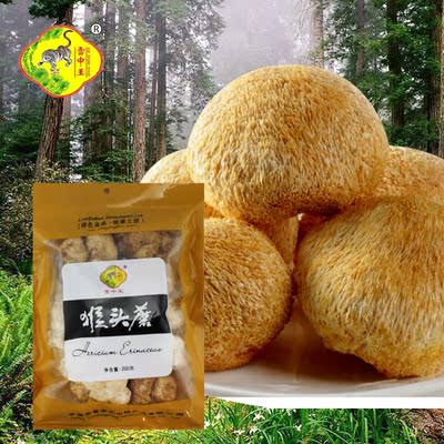 雪中王东北猴头菇土特产山货优质猴头蘑干货 手选200g装3件包邮