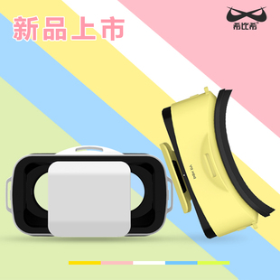 希比希 VRMINI时尚迷你VR虚拟现实3D眼镜影院手机智能头戴式