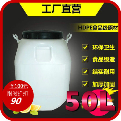 宝升食品级pe塑料桶大桶储水桶蜂蜜桶酱菜桶