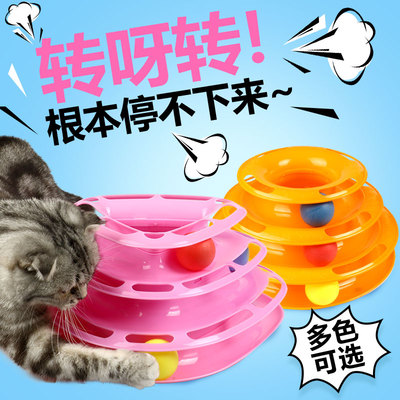 猫玩具包邮猫咪玩具宠物猫转盘玩具球小幼猫逗猫棒猫抓板猫咪用品
