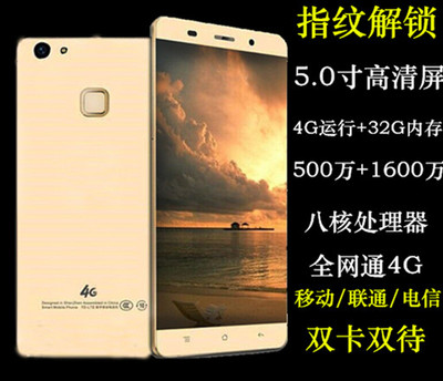 【天天特价】金豆子H9八核5.0寸全网通4G指纹版双卡双待智能手机