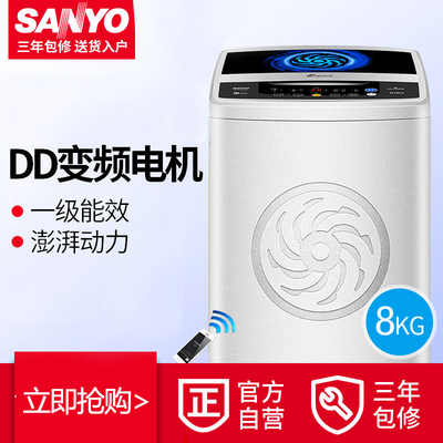 Sanyo/三洋 WT8755BIM0S 8公斤wifi智能波轮洗衣机全自动 DD变频
