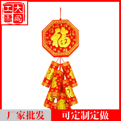 绒炮挂件中国结绒炮新年婚庆喜庆用品丝绒烫金挂饰