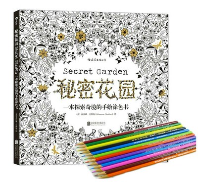 正版现货包邮  送12色铅笔 秘密花园 一本探索奇境的手绘涂色书 secret garden 乔汉娜·贝斯福著 全书手绘而成 引领涂色书