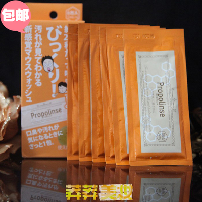 日本Propolinse比那氏蜂胶复合漱口水6包*12ml清洁口腔