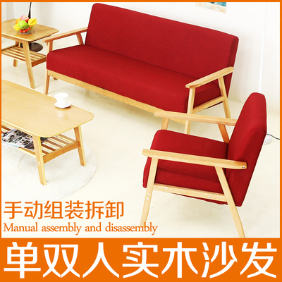 现代休闲小户型客厅单人双人实木布艺沙发咖啡椅子靠背椅宜家酒店