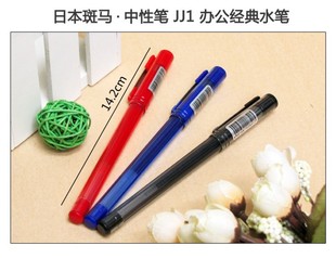 ZEBRA 斑马 Z-GRIP系列 真好中性笔 JJ1水笔 斑马透明杆0.5中性笔