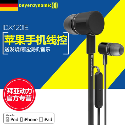 Beyerdynamic/拜亚动力 iDX 120 iE入耳式线控带麦时尚手机耳机