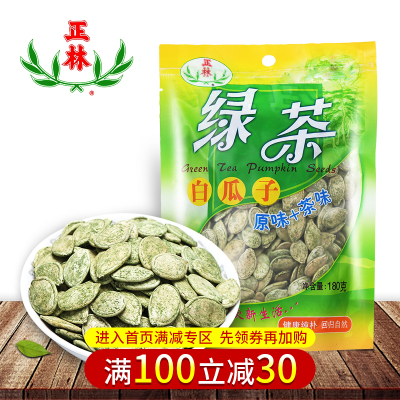 【100减30】正林瓜子正林绿茶白瓜子零食坚果炒货180g特产