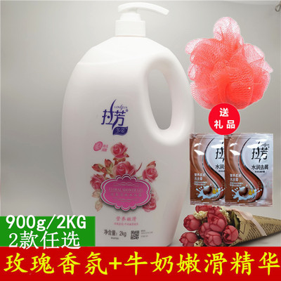 拉芳 花香润肤沐浴露2kg/900g 营养嫩滑 玫瑰+牛奶精华家庭超大瓶