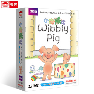BBC 小猪威比 Wibbly pig13DVD 幼儿童早教动画片卡通学英文原版