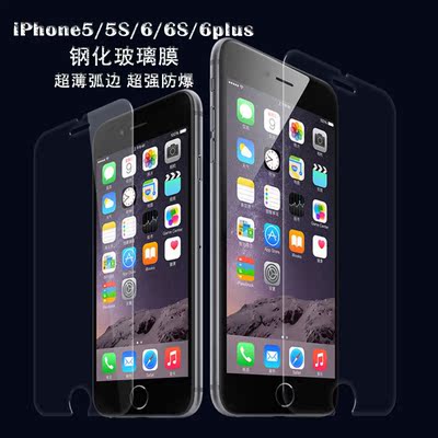 特价包邮iPhone6plus贴膜手机钢化玻璃防指纹高清苹果6镜面保护膜