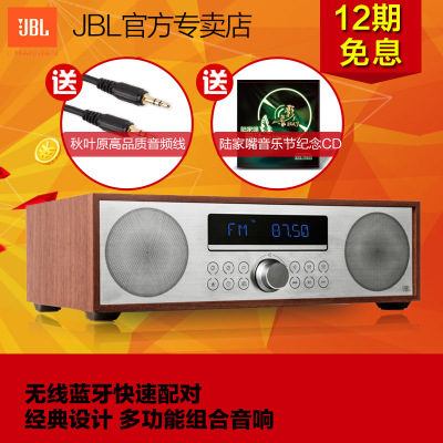 JBL MS402多媒体音响苹果CD蓝牙收音机桌面基座HIFI台式电脑音箱