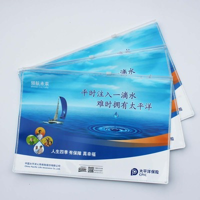 中国太平洋保险文件袋保单袋资料袋塑料拉链袋保单封套可散拍包邮