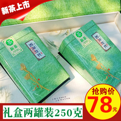 2017新茶叶 西湖龙井250g 雨前春茶 绿茶 散装茶叶礼盒装