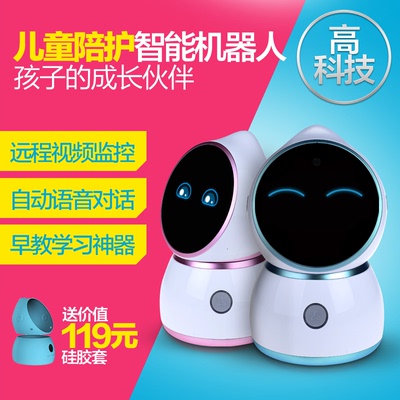 小白智能机器人 高科技远程视频监控语音声控 儿童早教学习机玩具