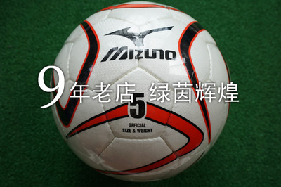 正品美津浓MIZUNO日本J联赛指定专业训练比赛用PU手缝5号足球