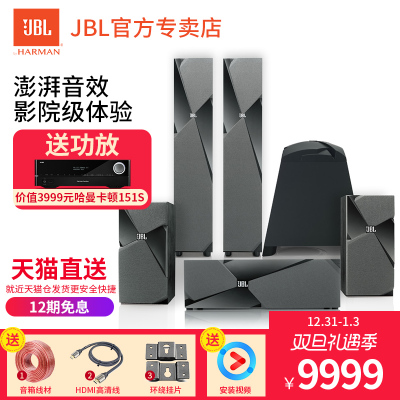 【送功放】JBL Studio 180套装音响5.1/7.1客厅家庭影院音箱套装