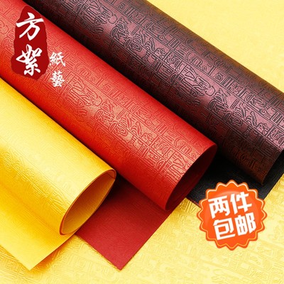 方絮复古中国风珠光书皮纸礼品礼物包装纸韩国特种包书纸批发包邮