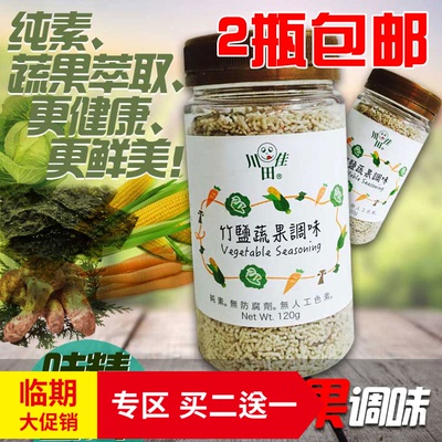 台湾川田佳 竹盐蔬果调味料120g 进口全素天然萃取 代替味精鸡精