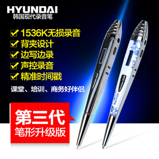 韩国现代E600专业录音笔 高清 远距降噪第三代笔形声控可写字包邮