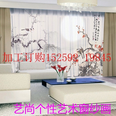 新中式水墨中国风客厅星星月亮窗帘纱窗透光纱书房创意古典纱帘画