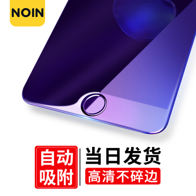 苹果7钢化膜iPhone7plus全屏覆盖蓝光8p防指纹手机贴膜超薄全包边