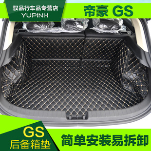 吉利帝豪GS 博越后备箱垫 远景X6SUV专用汽车全包围尾箱垫子改装