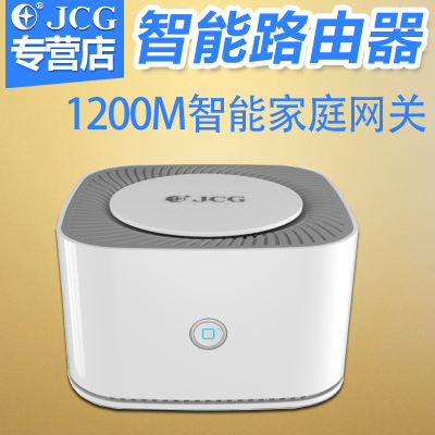 JCG捷稀H3 1200M无线路由器网络机顶盒一体机智能WIFI家庭网关