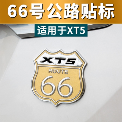 专用于凯迪拉克XT5 66号改装车尾贴公路标侧车标XT5后尾箱标纪念
