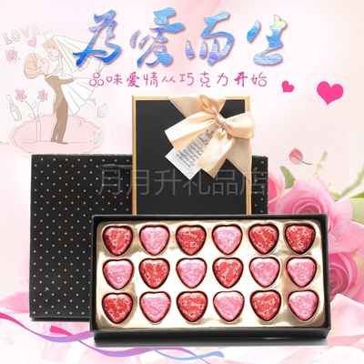 德芙心语巧克力礼盒装创意情人节礼物送男女朋友生日礼物儿童糖果