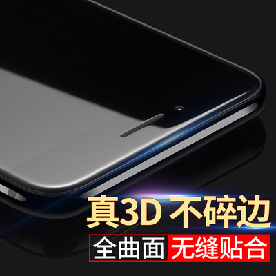 NOIN iPhone7Plus钢化膜苹果7Plus全屏全覆盖3D曲面防爆手机贴膜