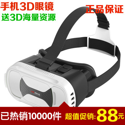 3d手机vr虚拟现实眼镜千幻魔镜暴风魔镜3d眼镜立体影院智能VR眼镜