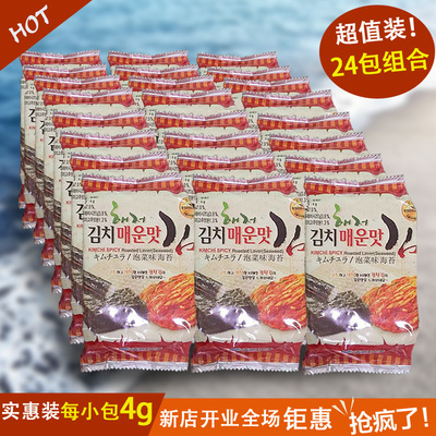 韩国进口零食广川海苔海底 泡菜味烤海苔4gx24包寿司紫菜包饭专用