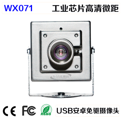 WX071工业微距USB免驱动摄像头证件识别拍照录像录音带麦支持uvc