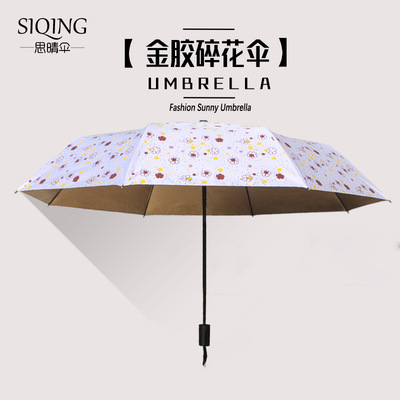 新款小清新晴雨伞折叠女两用学生简约遮阳伞超强防紫外线50超轻