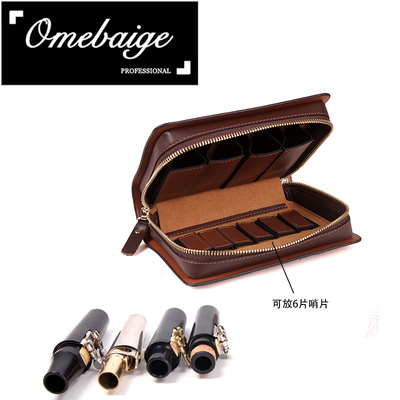 包邮特价Omebaige四支装纯皮次中音高音萨克斯单簧管笛头哨片包盒