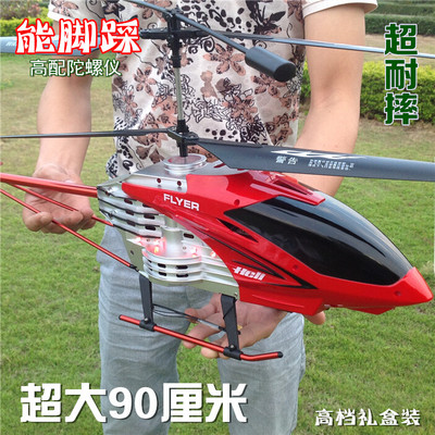 90厘米超大型合金遥控飞机 耐摔航模型充电动直升飞机