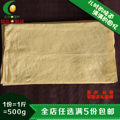 500g云南特产豆制品干货 农家纯天然腐竹 头层油豆皮 石屏豆腐皮
