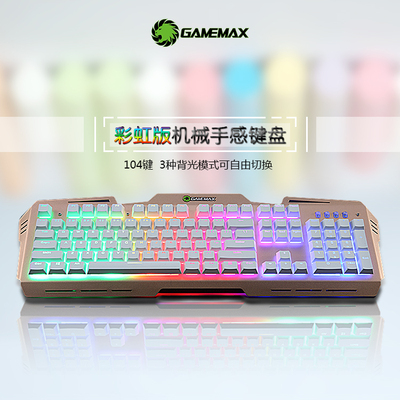 gamemax/游戏帝国收割者X1键盘机械手感 金属面板防水RGB特价包邮