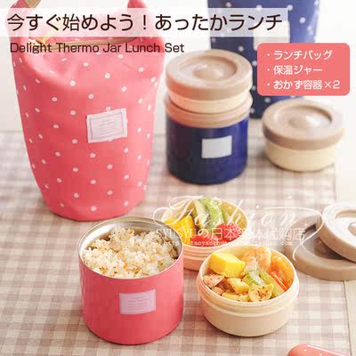 日本直邮代购正品儿童女士不锈钢保温饭盒便当盒微波加热包邮特价