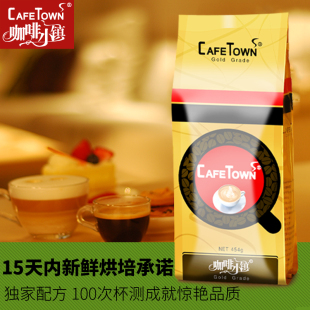 Cafetown 意大利咖啡豆 特浓原产地生豆 意式浓缩 新鲜烘焙咖啡粉
