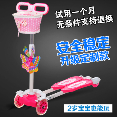包邮儿童蛙式滑板车可升降男女宝宝玩具滑行车全套闪光四轮剪刀车