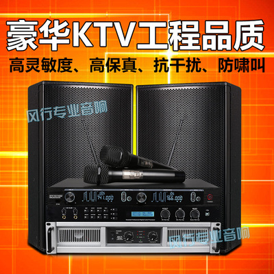 KTV音响套装 卡拉OK音箱 会议专业音箱家庭包房工程版音响套装