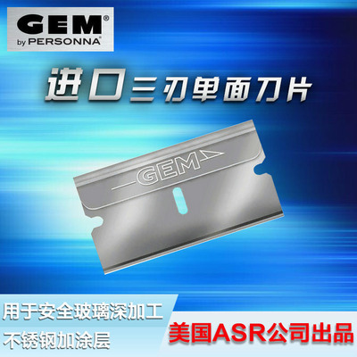 美国原装GEM62-0178不锈钢涂层实验无尘室导管切割用三刃单面刀片