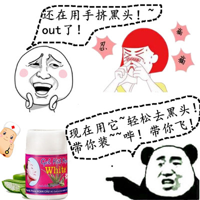 泰国代购white芦荟胶进口男女鼻贴鼻膜撕拉型去黑头水粉刺