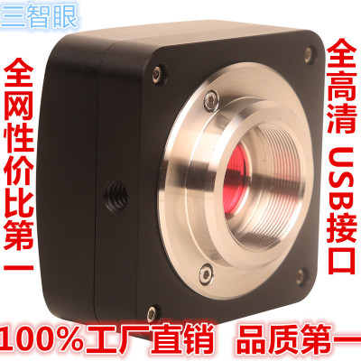 三智眼USB工业相机CCD、USB接口工业相机、显微镜专用工业相机