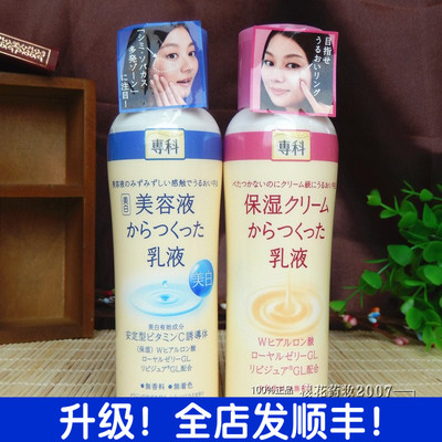 日本正品Shiseido资生堂专科高机能美白保湿乳液150mL 滋润2款选